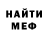 АМФЕТАМИН Розовый Petar Djordjevic