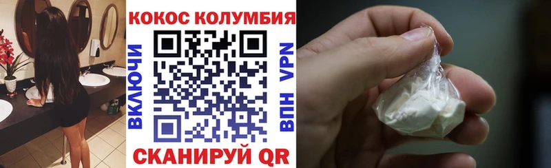 COCAIN Columbia  где найти наркотики  Новоалтайск 