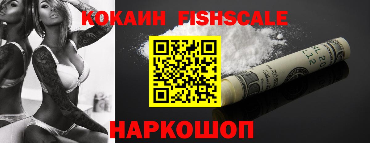 КОКАИН Эквадор Новоалтайск