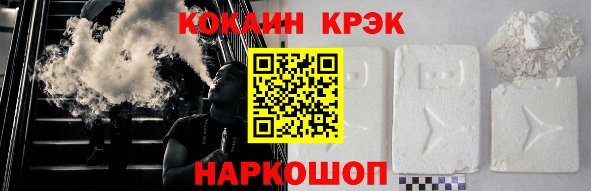 COCAIN Эквадор  Вход с VPN  COCAIN Эквадор  Новоалтайск 