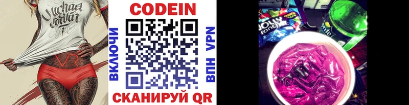Codein Purple Drank  Новоалтайск 
