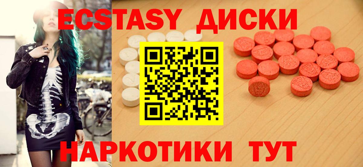 Экстази Cube Новоалтайск