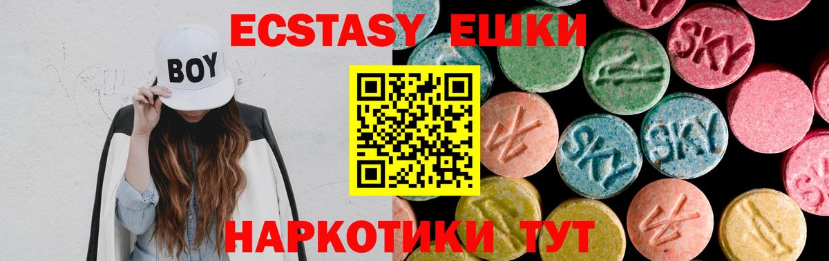 OMG зеркало  Экстази диски  Ecstasy  хочу наркоту  Вход с VPN  Новоалтайск 