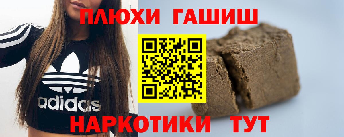 Новоалтайск  ГАШИШ 40% ТГК  ГАШИШ Ice-O-Lator  Вход с VPN 