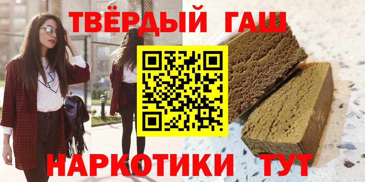 Гашиш hashish Новоалтайск