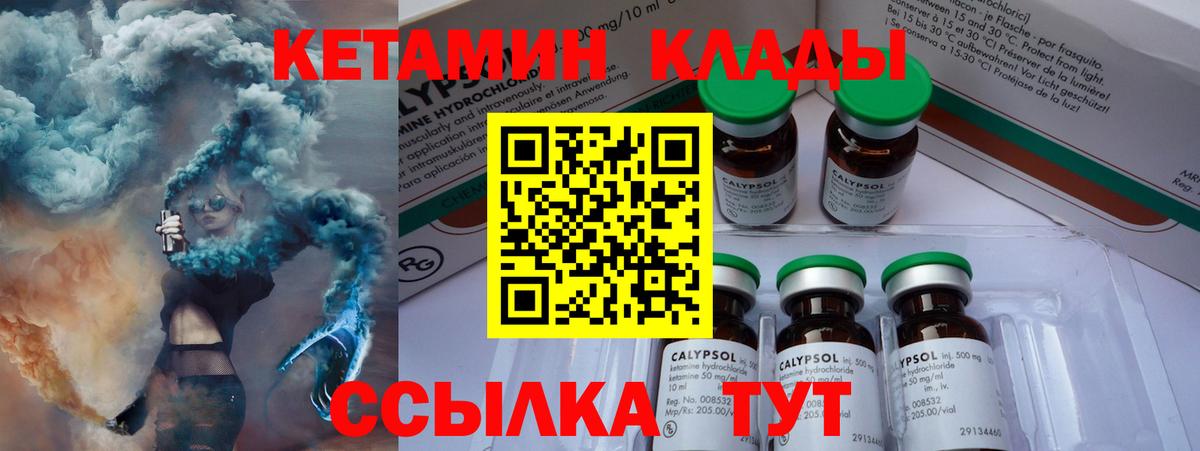Кетамин ketamine  Вход с VPN  Новоалтайск  Кетамин VHQ 