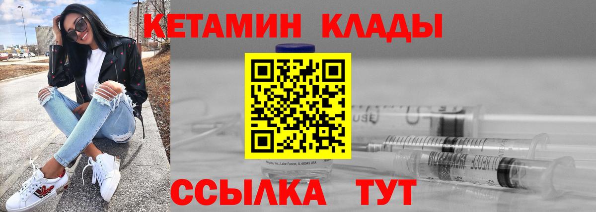 Кетамин ketamine Новоалтайск