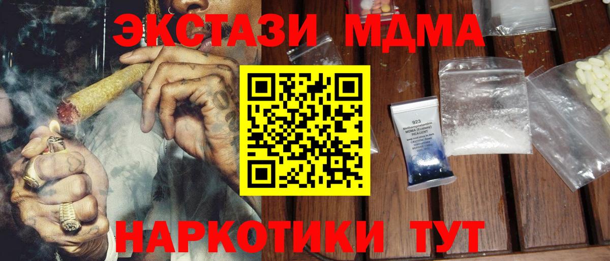 Новоалтайск  MDMA VHQ  МДМА  Вход с VPN 