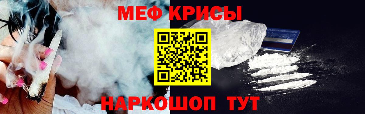 Меф  Новоалтайск