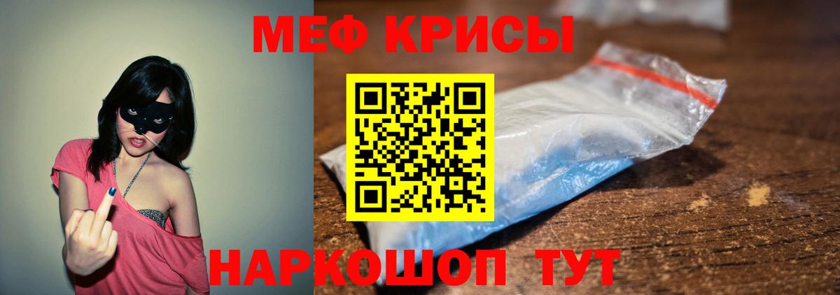 МЕФ VHQ  Меф  Новоалтайск  Вход с VPN 