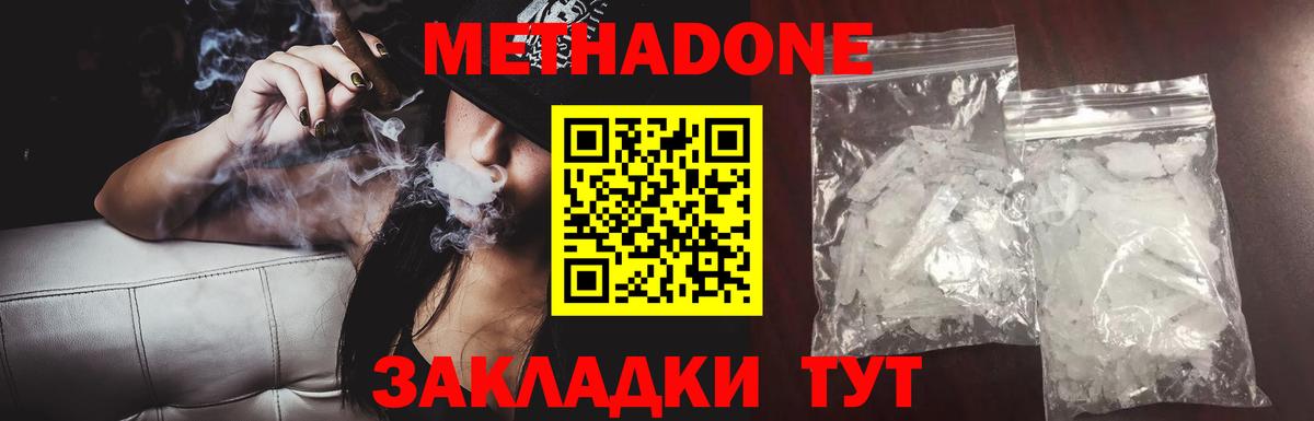 Метадон VHQ  Вход с VPN  Новоалтайск 