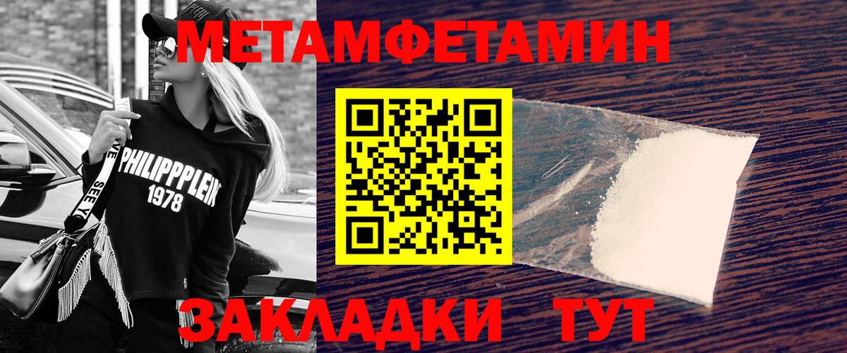 МЕТАМФЕТАМИН винт Новоалтайск