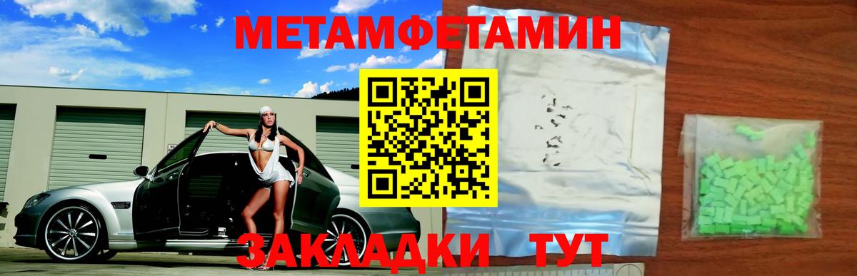 Новоалтайск  Метамфетамин  Вход с VPN  МЕТАМФЕТАМИН Декстрометамфетамин 99.9% 