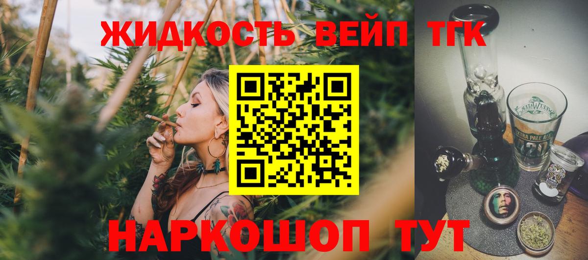 ТГК концентрат  Вход с VPN  где купить наркотик  Новоалтайск 